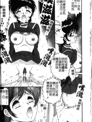 [Yaska] 母妹、今夜はどっち? | 母妹、今夜要玩哪個？ [中国翻訳]_118