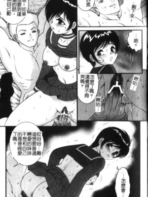 [Yaska] 母妹、今夜はどっち? | 母妹、今夜要玩哪個？ [中国翻訳]_119