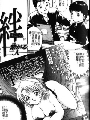 [Yaska] 母妹、今夜はどっち? | 母妹、今夜要玩哪個？ [中国翻訳]_125