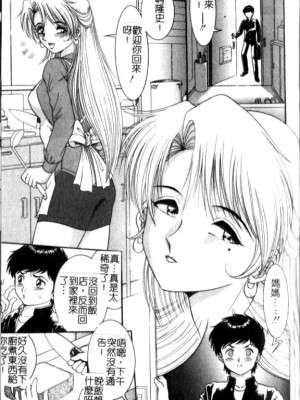 [Yaska] 母妹、今夜はどっち? | 母妹、今夜要玩哪個？ [中国翻訳]_127