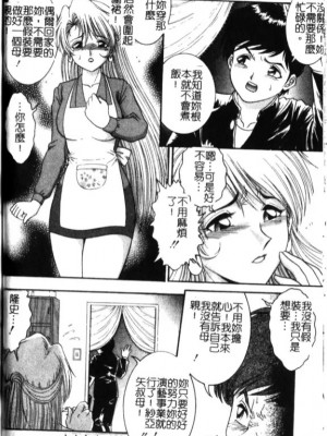 [Yaska] 母妹、今夜はどっち? | 母妹、今夜要玩哪個？ [中国翻訳]_128