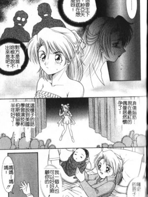 [Yaska] 母妹、今夜はどっち? | 母妹、今夜要玩哪個？ [中国翻訳]_129