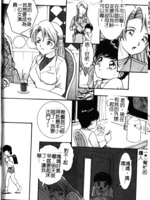 [Yaska] 母妹、今夜はどっち? | 母妹、今夜要玩哪個？ [中国翻訳]_130