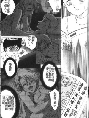 [Yaska] 母妹、今夜はどっち? | 母妹、今夜要玩哪個？ [中国翻訳]_131