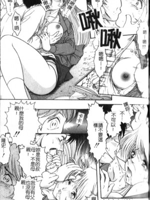 [Yaska] 母妹、今夜はどっち? | 母妹、今夜要玩哪個？ [中国翻訳]_135