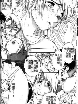 [Yaska] 母妹、今夜はどっち? | 母妹、今夜要玩哪個？ [中国翻訳]_136