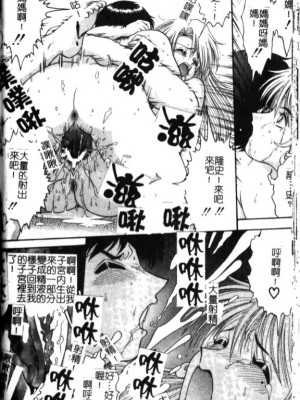 [Yaska] 母妹、今夜はどっち? | 母妹、今夜要玩哪個？ [中国翻訳]_142