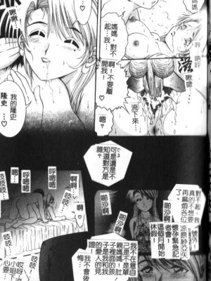 [Yaska] 母妹、今夜はどっち? | 母妹、今夜要玩哪個？ [中国翻訳]_143