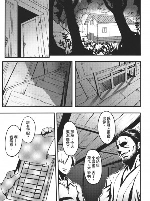 (例大祭9) [アビオン村 (ジョニー)] 嗜虐幻想郷～鈴仙・優曇華院・イナバ～ (東方Project) [中国翻訳]_02