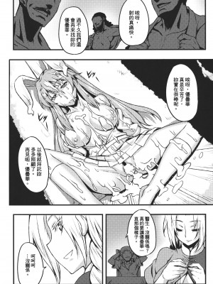 (例大祭9) [アビオン村 (ジョニー)] 嗜虐幻想郷～鈴仙・優曇華院・イナバ～ (東方Project) [中国翻訳]_19