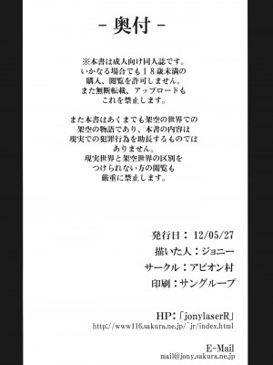 (例大祭9) [アビオン村 (ジョニー)] 嗜虐幻想郷～鈴仙・優曇華院・イナバ～ (東方Project) [中国翻訳]_21