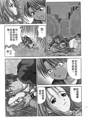[桂木たくみ] お嬢様のHな御奉仕 | 大小姐的H伺候1 [中国翻訳]_026