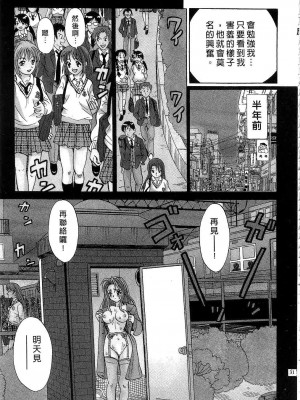 [桂木たくみ] お嬢様のHな御奉仕 | 大小姐的H伺候1 [中国翻訳]_032