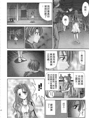 [桂木たくみ] お嬢様のHな御奉仕 | 大小姐的H伺候1 [中国翻訳]_043