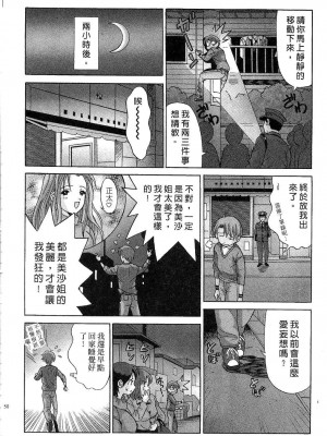 [桂木たくみ] お嬢様のHな御奉仕 | 大小姐的H伺候1 [中国翻訳]_051