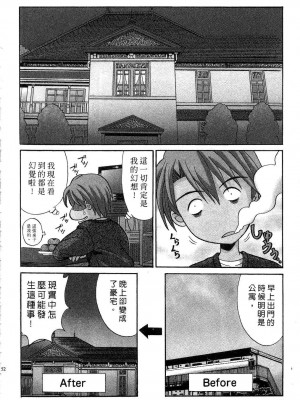 [桂木たくみ] お嬢様のHな御奉仕 | 大小姐的H伺候1 [中国翻訳]_053