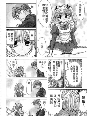 [桂木たくみ] お嬢様のHな御奉仕 | 大小姐的H伺候1 [中国翻訳]_055