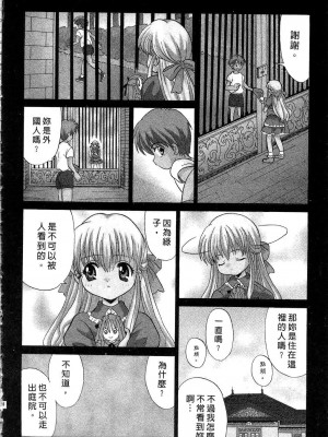[桂木たくみ] お嬢様のHな御奉仕 | 大小姐的H伺候1 [中国翻訳]_085