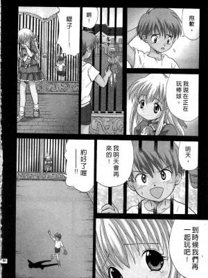 [桂木たくみ] お嬢様のHな御奉仕 | 大小姐的H伺候1 [中国翻訳]_087