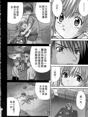[桂木たくみ] お嬢様のHな御奉仕 | 大小姐的H伺候1 [中国翻訳]_091