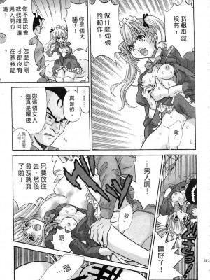 [桂木たくみ] お嬢様のHな御奉仕 | 大小姐的H伺候1 [中国翻訳]_116