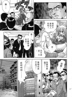 [桂木たくみ] お嬢様のHな御奉仕 | 大小姐的H伺候1 [中国翻訳]_118