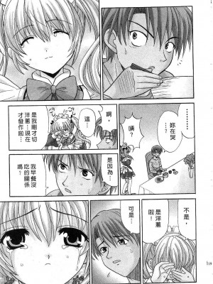[桂木たくみ] お嬢様のHな御奉仕 | 大小姐的H伺候1 [中国翻訳]_120
