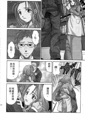 [桂木たくみ] お嬢様のHな御奉仕 | 大小姐的H伺候1 [中国翻訳]_125