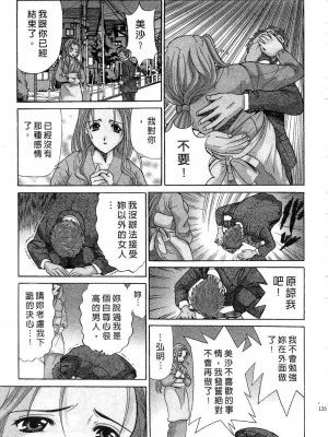 [桂木たくみ] お嬢様のHな御奉仕 | 大小姐的H伺候1 [中国翻訳]_126