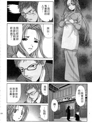 [桂木たくみ] お嬢様のHな御奉仕 | 大小姐的H伺候1 [中国翻訳]_127