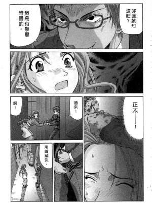 [桂木たくみ] お嬢様のHな御奉仕 | 大小姐的H伺候1 [中国翻訳]_128