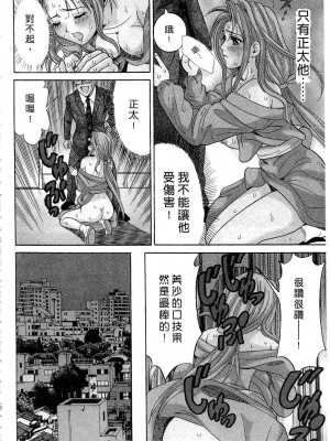 [桂木たくみ] お嬢様のHな御奉仕 | 大小姐的H伺候1 [中国翻訳]_131