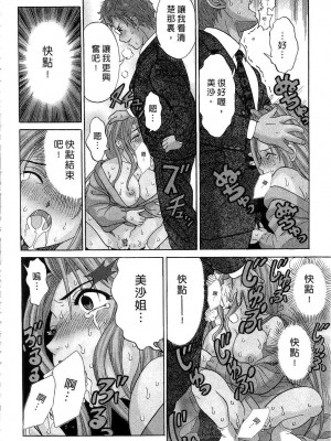 [桂木たくみ] お嬢様のHな御奉仕 | 大小姐的H伺候1 [中国翻訳]_135