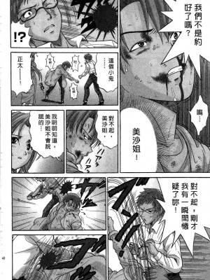 [桂木たくみ] お嬢様のHな御奉仕 | 大小姐的H伺候1 [中国翻訳]_141