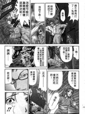 [桂木たくみ] お嬢様のHな御奉仕 | 大小姐的H伺候1 [中国翻訳]_142