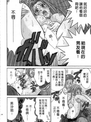[桂木たくみ] お嬢様のHな御奉仕 | 大小姐的H伺候1 [中国翻訳]_147