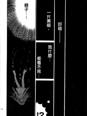 [桂木たくみ] お嬢様のHな御奉仕 | 大小姐的H伺候1 [中国翻訳]_149