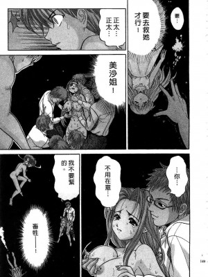 [桂木たくみ] お嬢様のHな御奉仕 | 大小姐的H伺候1 [中国翻訳]_150