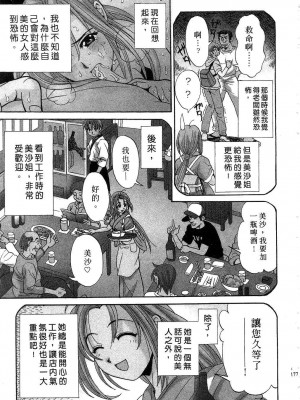 [桂木たくみ] お嬢様のHな御奉仕 | 大小姐的H伺候1 [中国翻訳]_178
