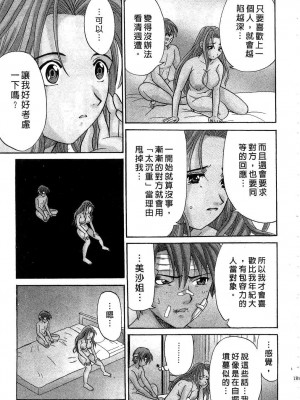 [桂木たくみ] お嬢様のHな御奉仕 | 大小姐的H伺候1 [中国翻訳]_182