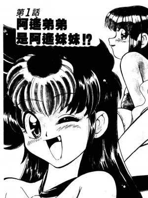 [みずきひとし] 巨乳家族 1 [中国翻訳]_hct_003