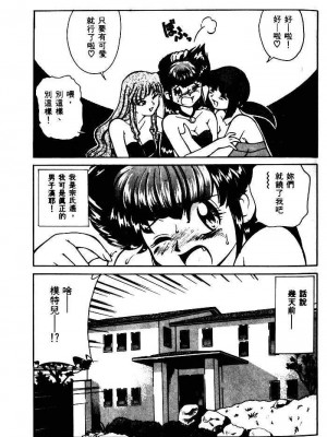 [みずきひとし] 巨乳家族 1 [中国翻訳]_hct_005