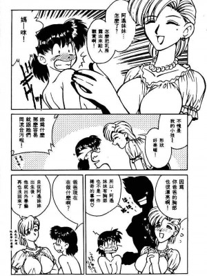 [みずきひとし] 巨乳家族 1 [中国翻訳]_hct_008