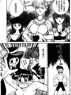 [みずきひとし] 巨乳家族 1 [中国翻訳]_hct_009