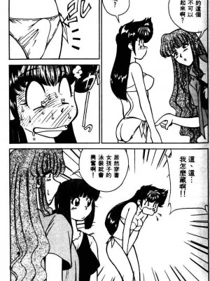 [みずきひとし] 巨乳家族 1 [中国翻訳]_hct_011