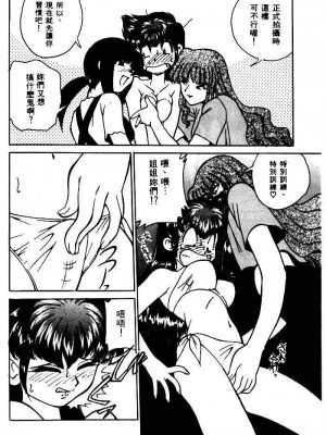 [みずきひとし] 巨乳家族 1 [中国翻訳]_hct_012