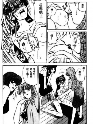 [みずきひとし] 巨乳家族 1 [中国翻訳]_hct_014