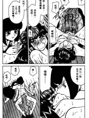 [みずきひとし] 巨乳家族 1 [中国翻訳]_hct_016