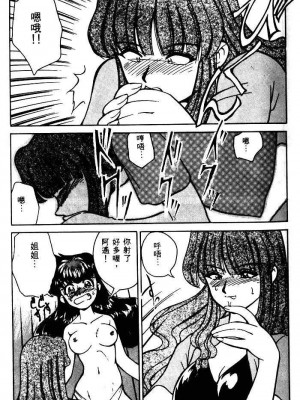 [みずきひとし] 巨乳家族 1 [中国翻訳]_hct_017