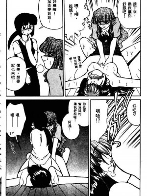 [みずきひとし] 巨乳家族 1 [中国翻訳]_hct_018
